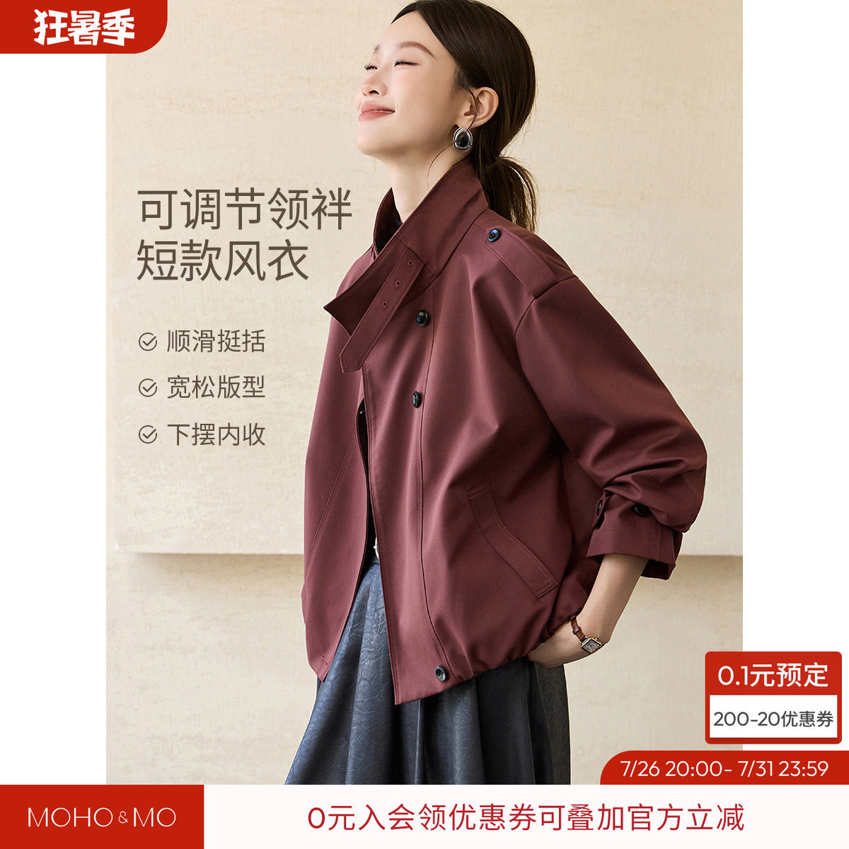 沫晗依美摩登安可拉红立领外套