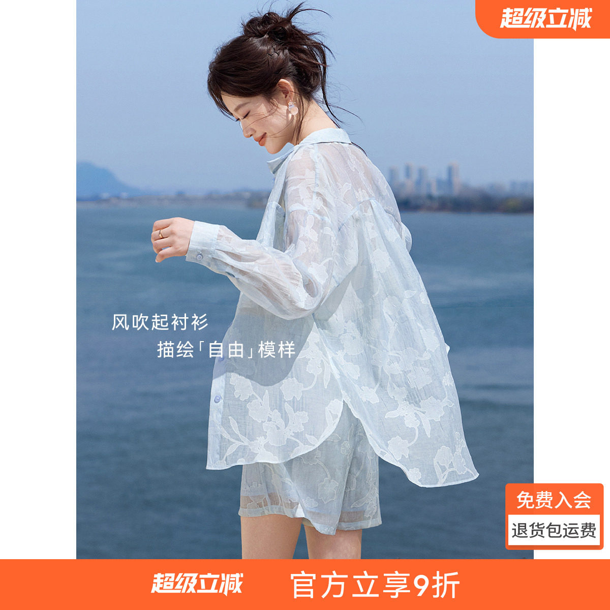 沫晗依美漫氧公园慵懒风时尚套装