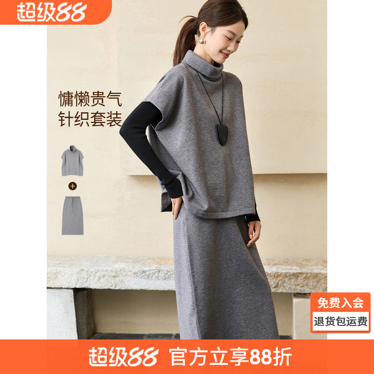 沫晗依美随性贵气套装