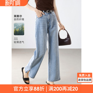 气质开衩显瘦牛仔裤 新款 2026夏季 沫晗依美含莱赛尔柔软舒适直筒裤