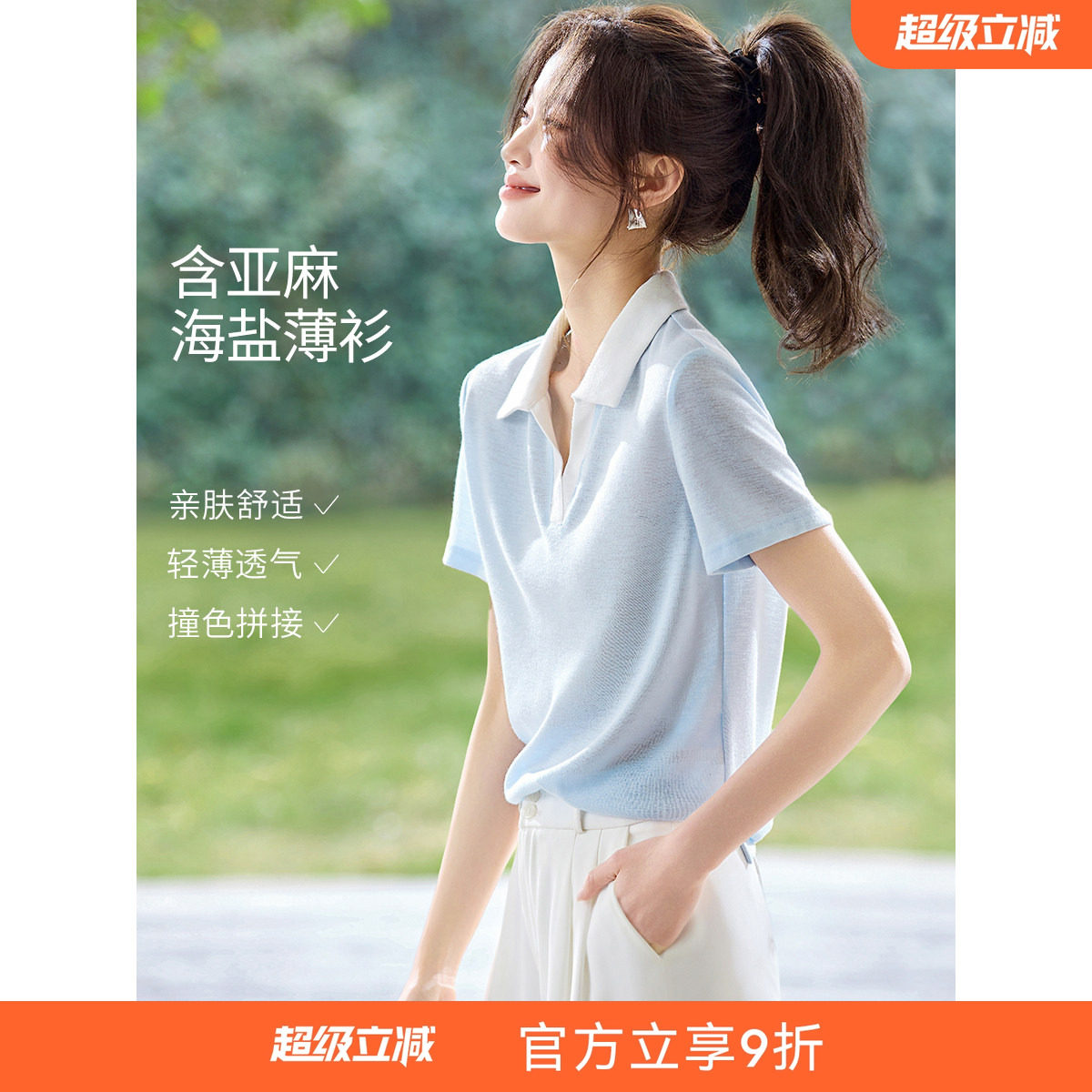 沫晗依美含亚麻舒适POLO衬衫女