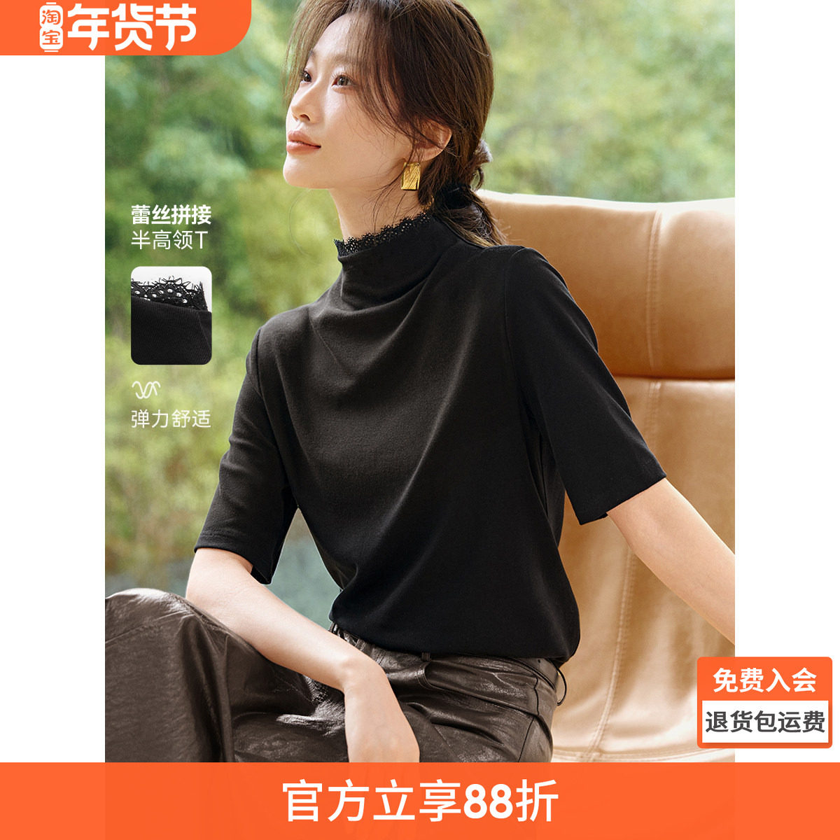 沫晗依美蕾丝拼接半高领中袖2025秋季新款收腰褶皱百搭显瘦T恤女,女装/女士精品,T恤,淘宝优惠券,粉丝福利购,淘宝优惠卷