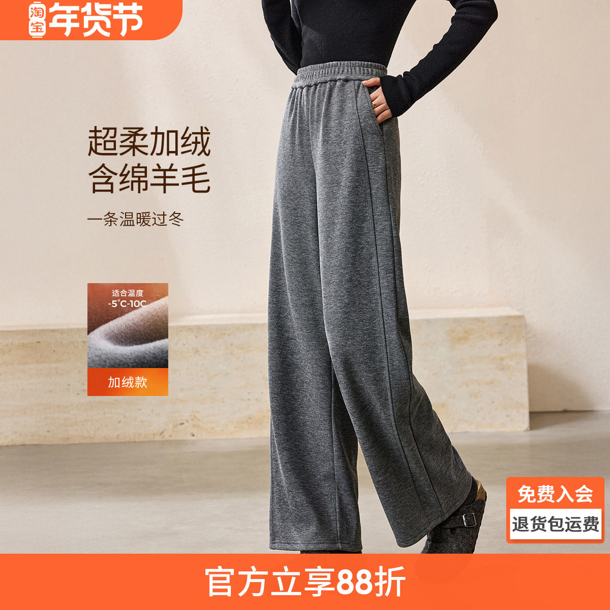 沫晗依美含醋纤绵羊毛一条过冬裤2025冬季软糯加绒卫裤阔腿休闲裤,女装/女士精品,休闲裤,淘宝优惠券,粉丝福利购,淘宝优惠卷