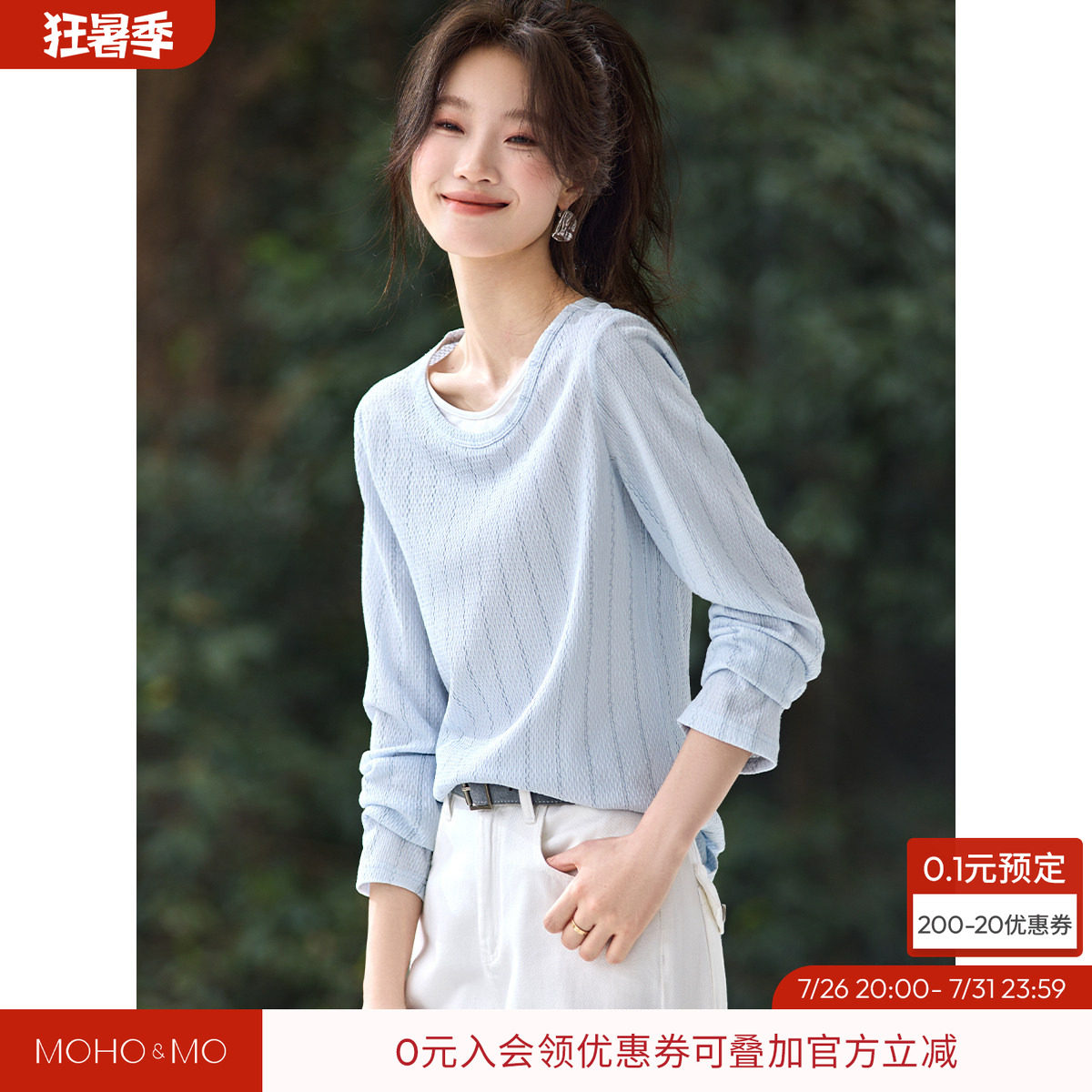 沫晗依美正肩肌理感长袖26秋新款撞色假两件V领清新感百搭T恤女款