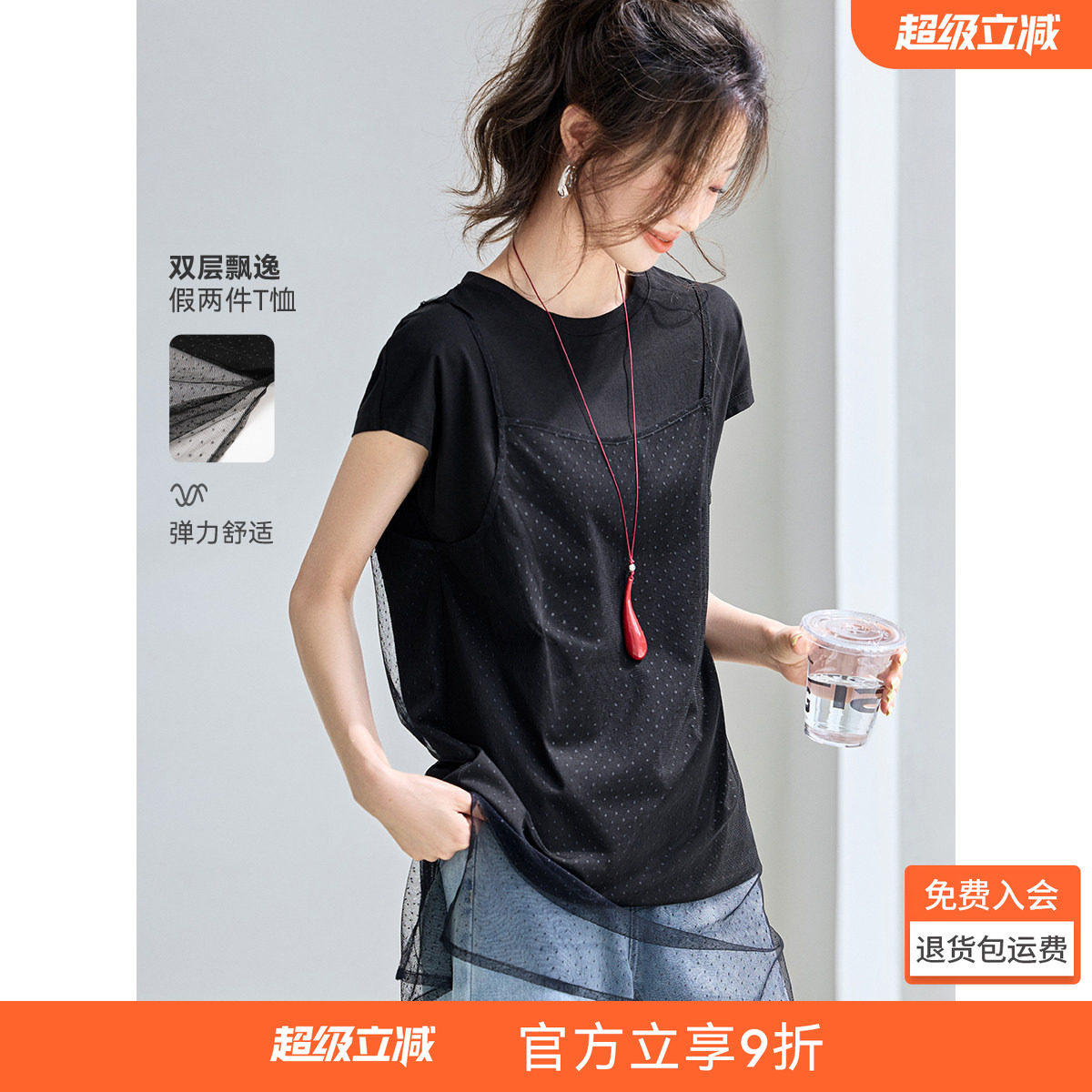 沫晗依美双层飘逸蕾丝T恤