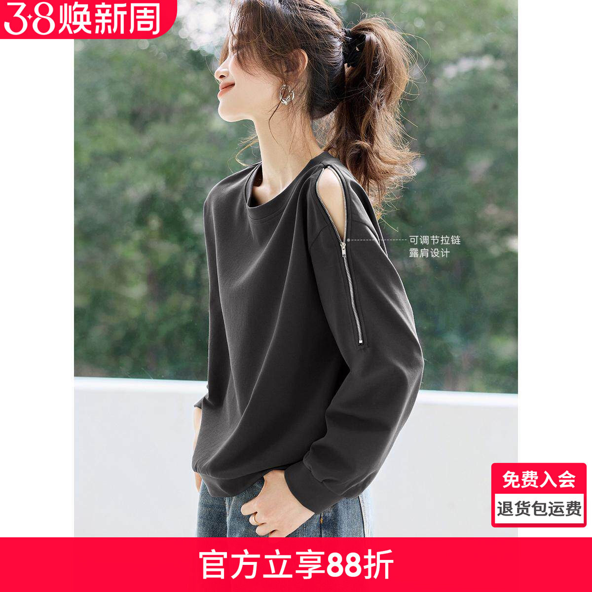 沫晗依美气质休闲港风拉链露肩长袖卫衣2026春季新款简约百搭外套