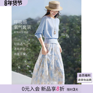 沫晗依美显瘦气质时尚两件套2026年春新款蝙蝠袖宽松印花裙套装女