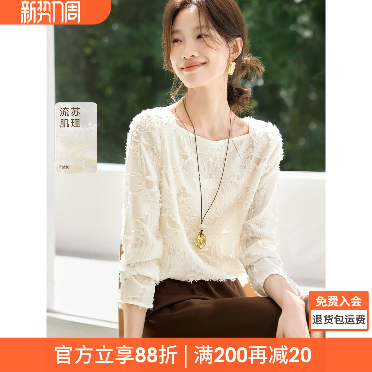 沫晗依美夏日光影唯美优雅小衫2026夏季新款流苏肌理料透气衬衫女