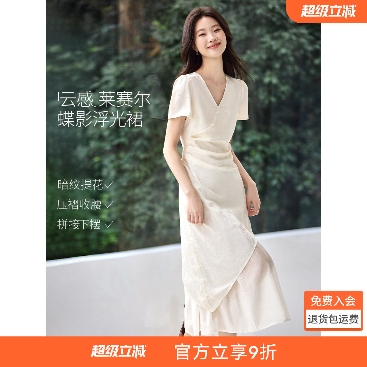 沫晗依美新中式蝴蝶暗纹连衣裙