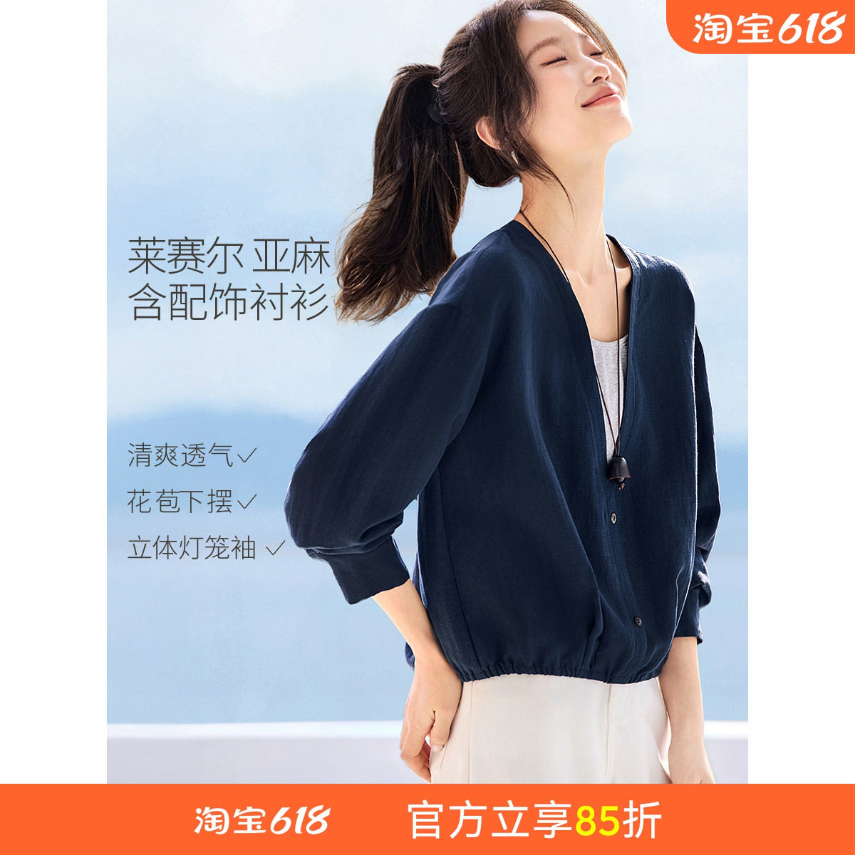 沫晗依美下摆含配饰上衣衬衫
