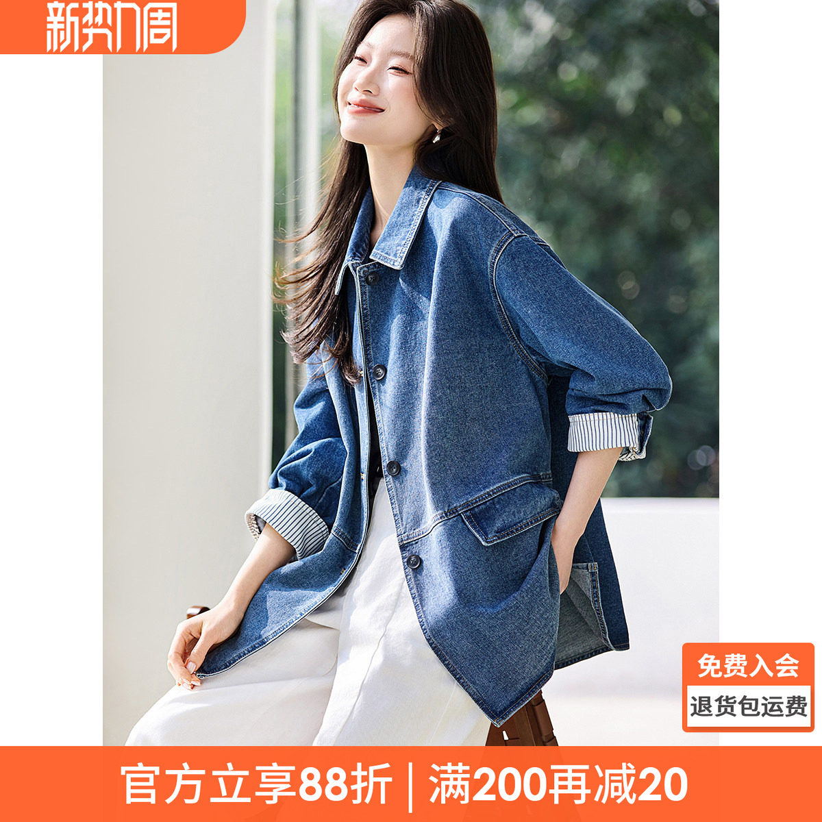 沫晗依美丹宁水洗宽松风衣2026春季新款撞色oversize牛仔外套女士