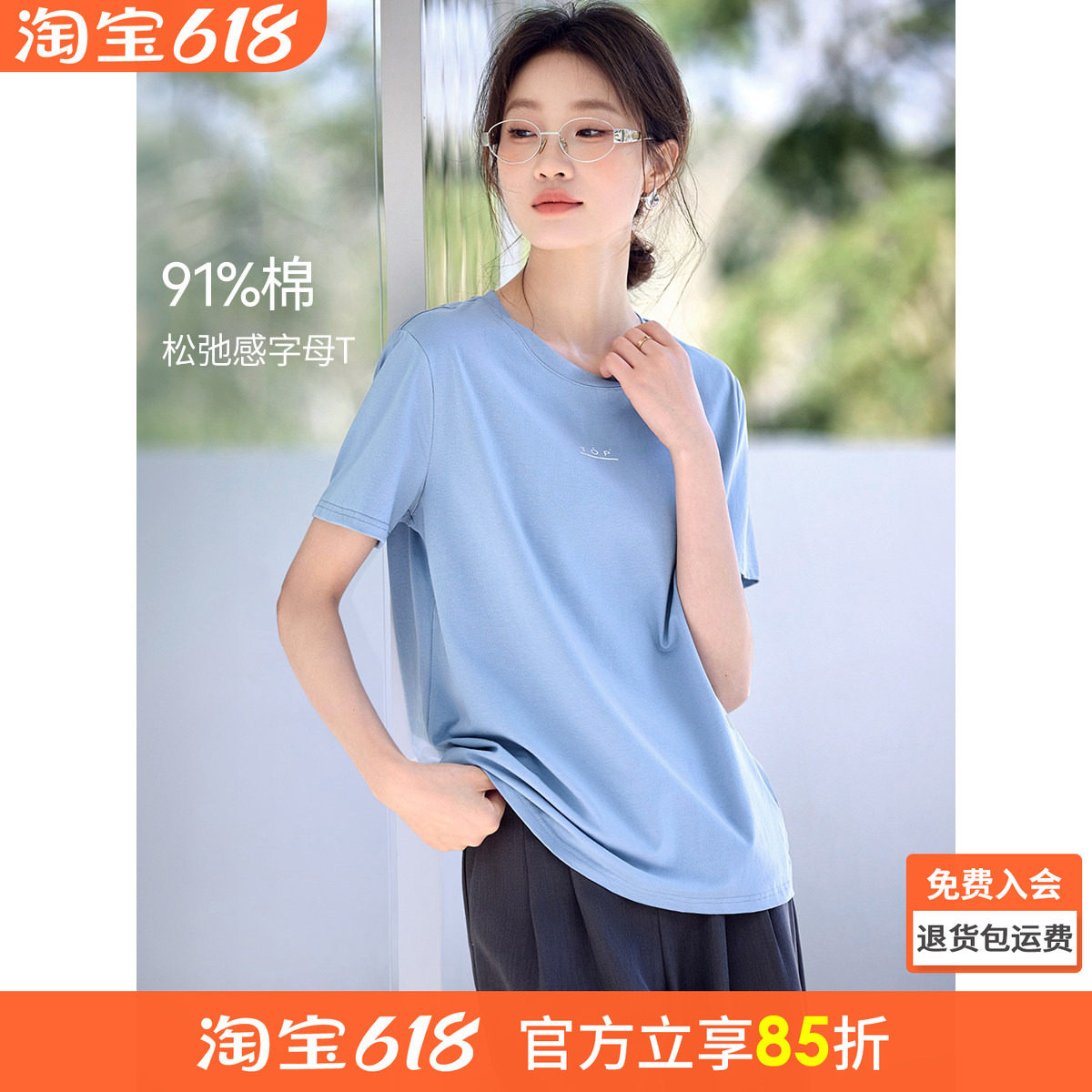 沫晗依美2026夏季新款韩版时尚基础百搭字母装饰短袖套头圆领T恤