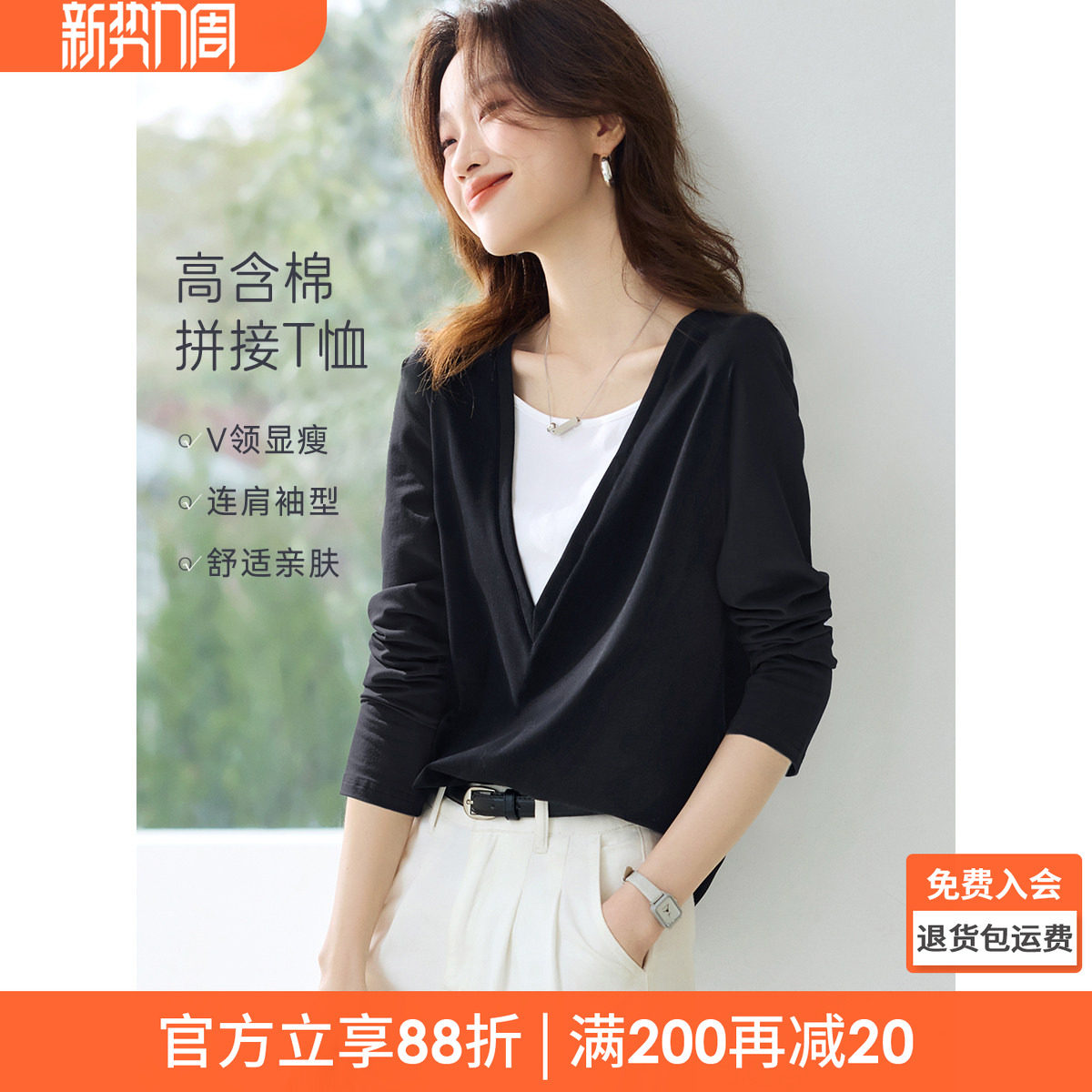 沫晗依美时髦感假两件叠穿T恤2026夏季新款清凉简约V领上衣短袖女