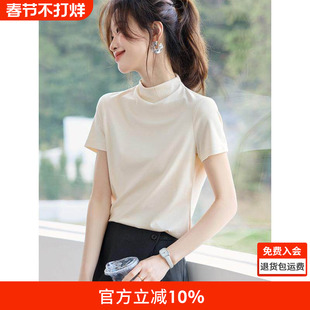 沫晗依美半高领针织短袖修身显瘦打底衫2025夏季新款简约T恤上衣