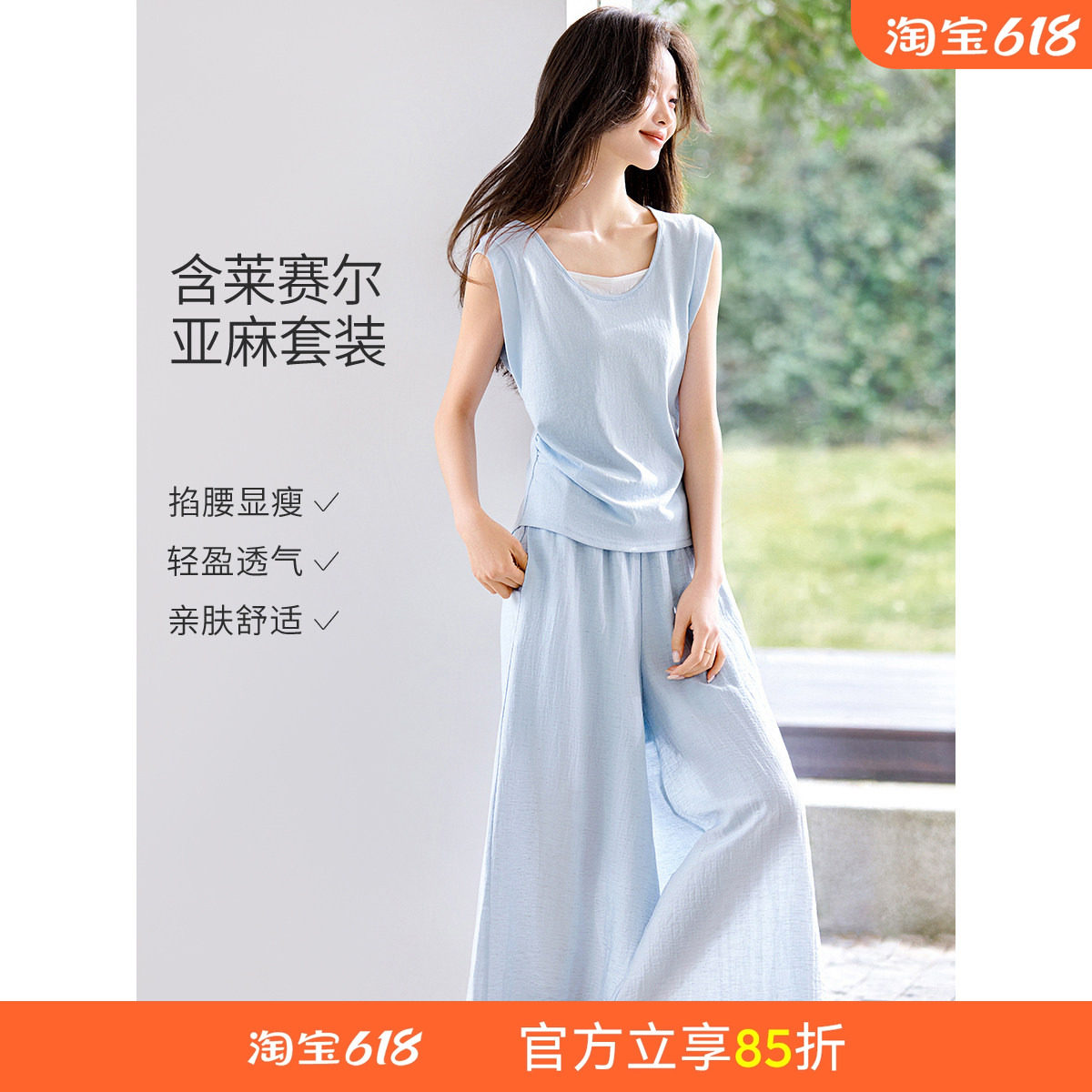 沫晗依美假两件T恤九分裤套装