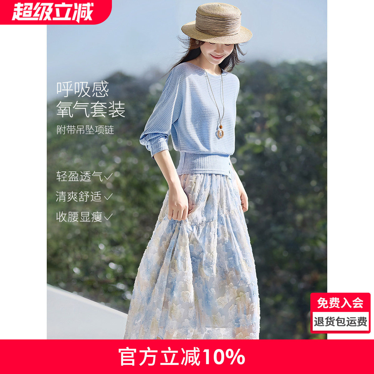 沫晗依美显瘦气质时尚两件套2026年春新款蝙蝠袖宽松印花裙套装女