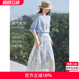 沫晗依美显瘦气质时尚两件套2026年春新款蝙蝠袖宽松印花裙套装女