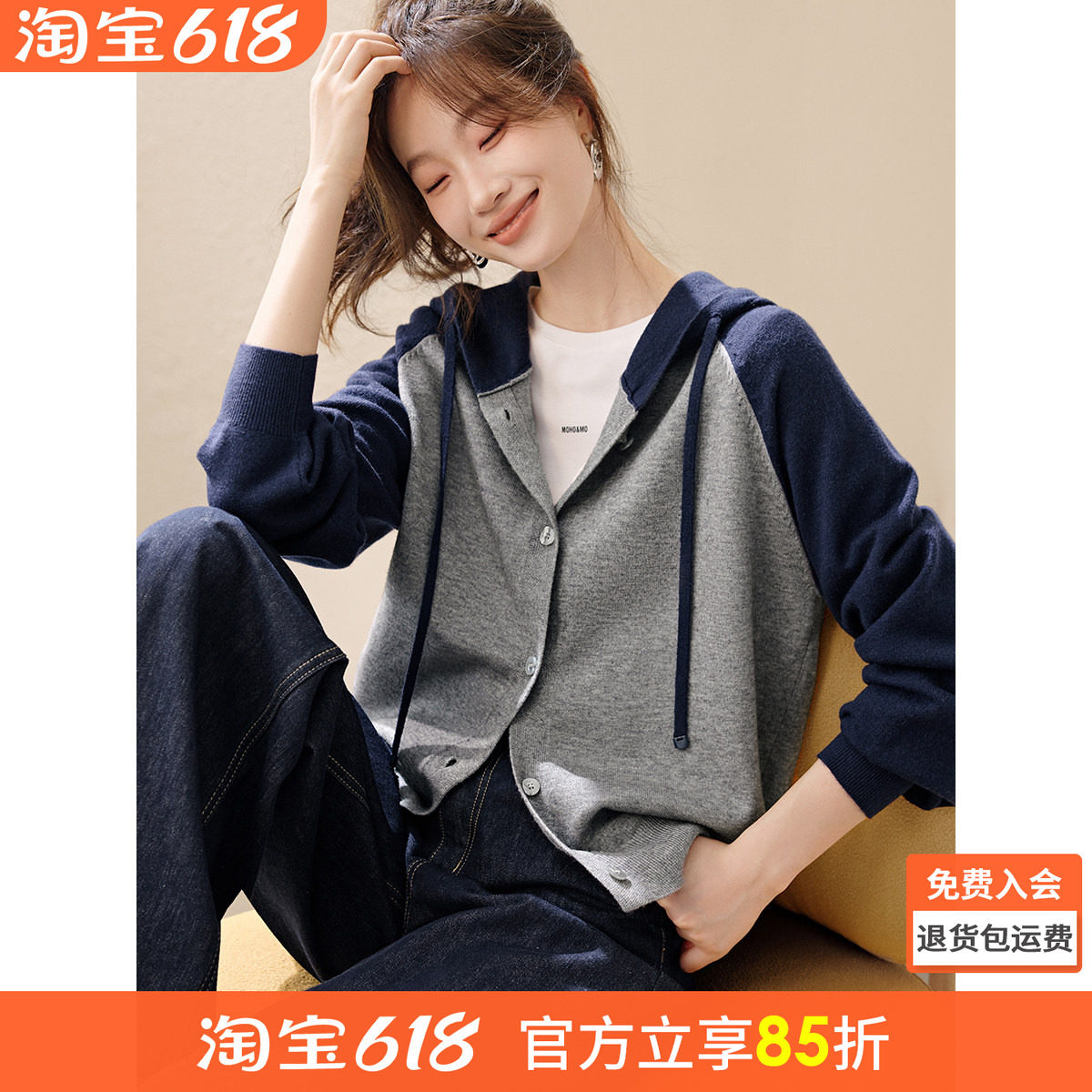 沫晗依美柔软透气连帽卫衣2026春季百搭撞色拼接插肩袖毛衣外套女