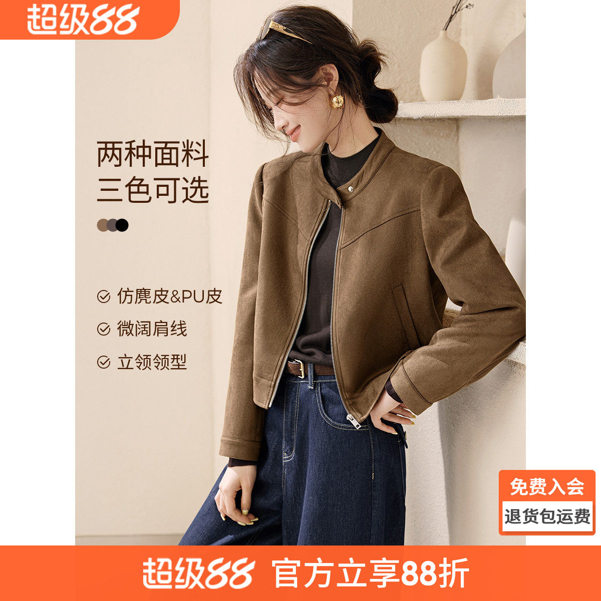 沫晗依美纽约都市机车风PU皮衣2025秋季新款宽肩超柔仿麂皮外套女