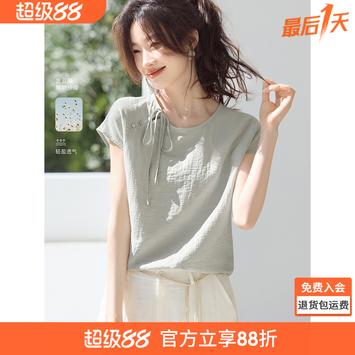 沫晗依美改良版新中式衬衫