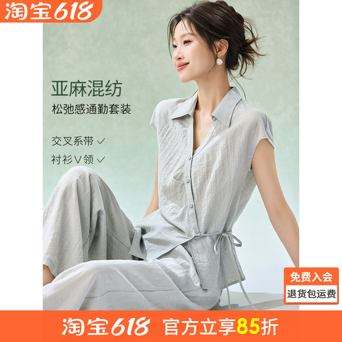 沫晗依美26夏新款松弛感不对称收腰系带盖袖衬衫牛筋阔腿裤套装女