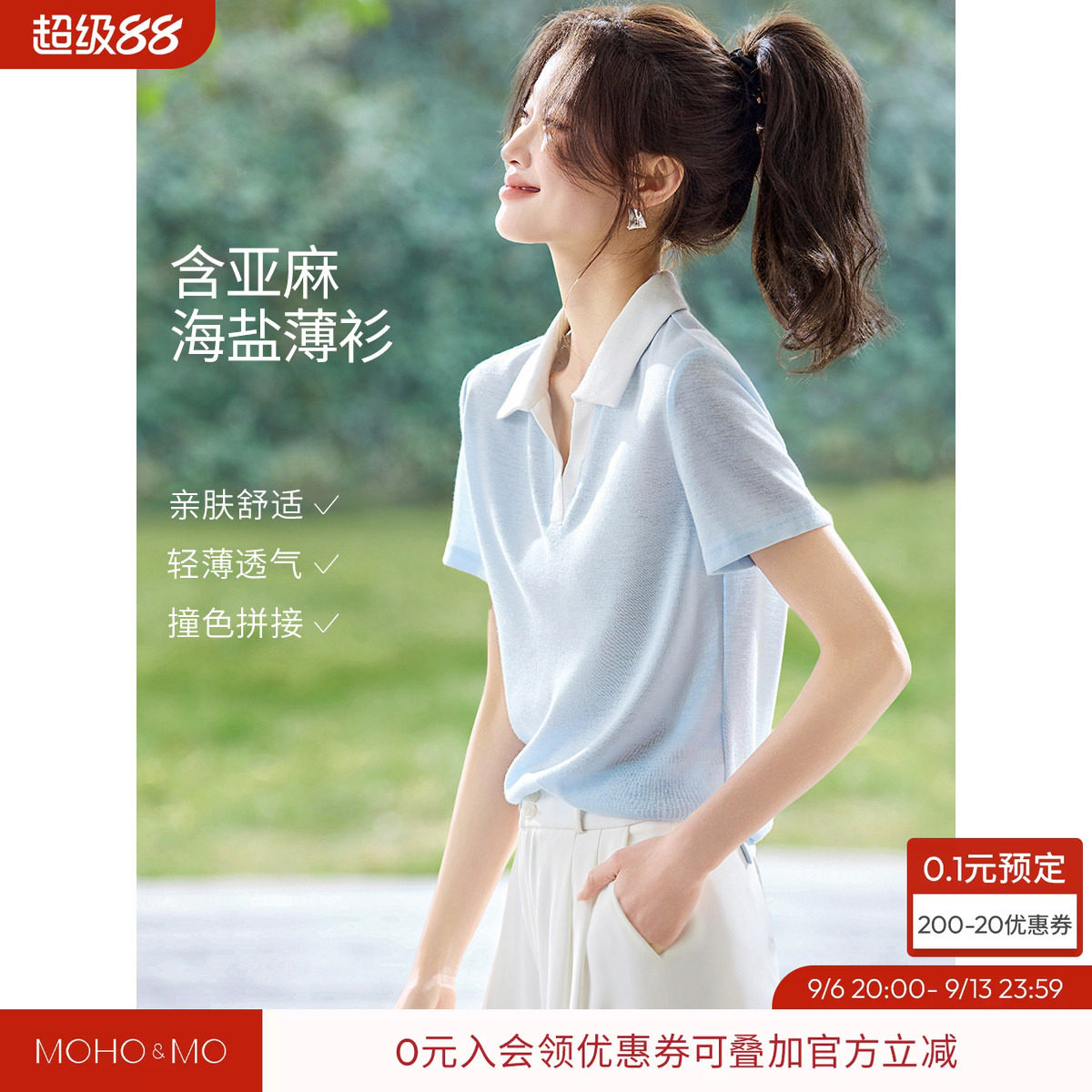 沫晗依美含亚麻舒适POLO衬衫女图片