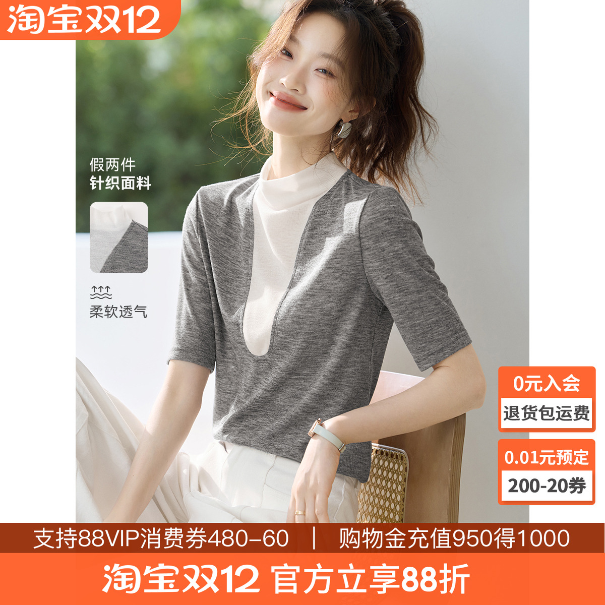 沫晗依美撞色半高领T恤