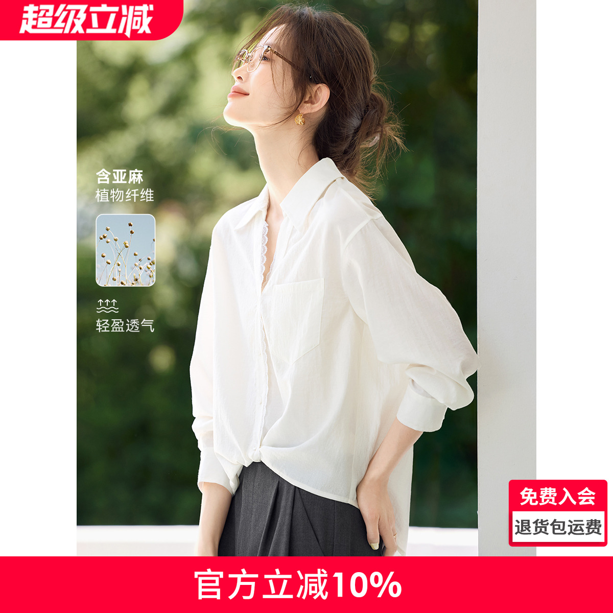 沫晗依美花边高级感V领衬衫女