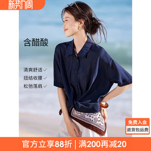 沫晗依美含醋酸衬衫2026夏新款翻领扭结不对称下摆显高短款小衫女