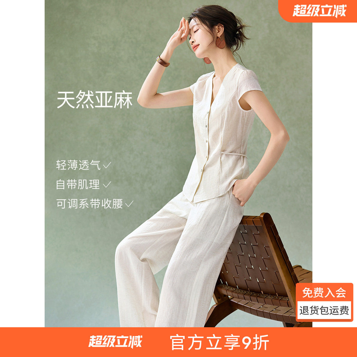 沫晗依美含亚麻舒适套装女