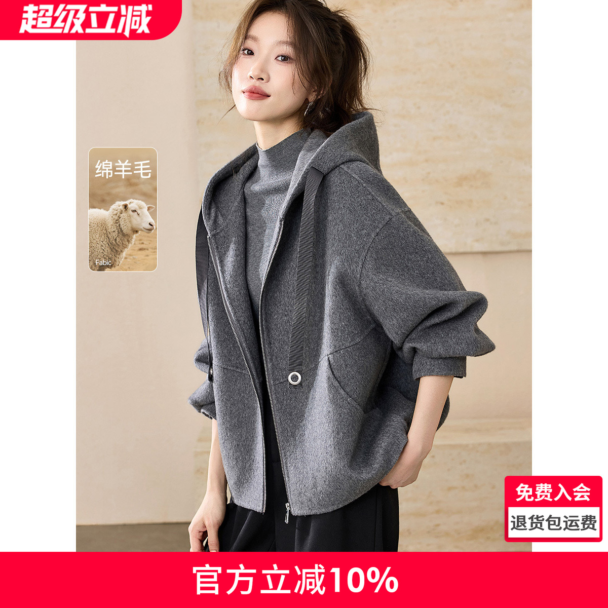 沫晗依美松弛慵懒连帽双面呢大衣