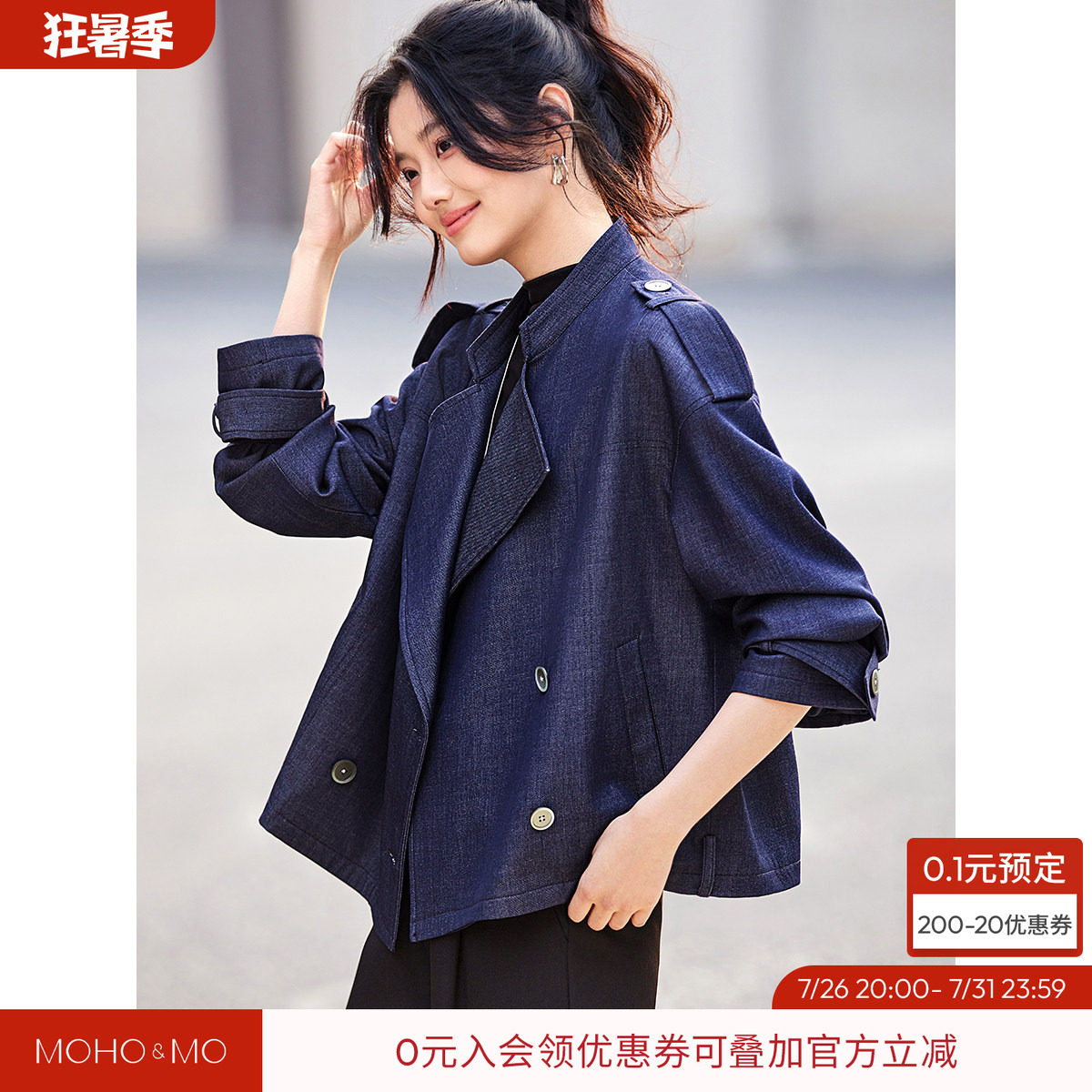 沫晗依美高智感26春新款仿牛仔风衣式夹克短款翻领双排扣廓形外套