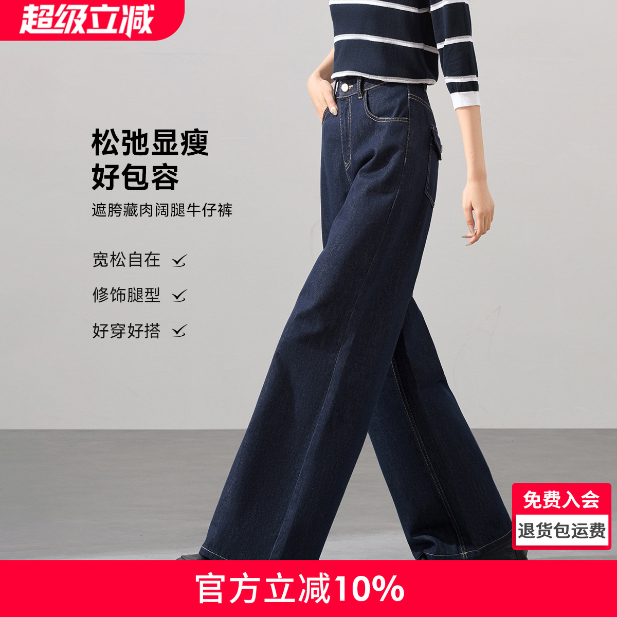 沫晗依美复古原色阔腿牛仔裤