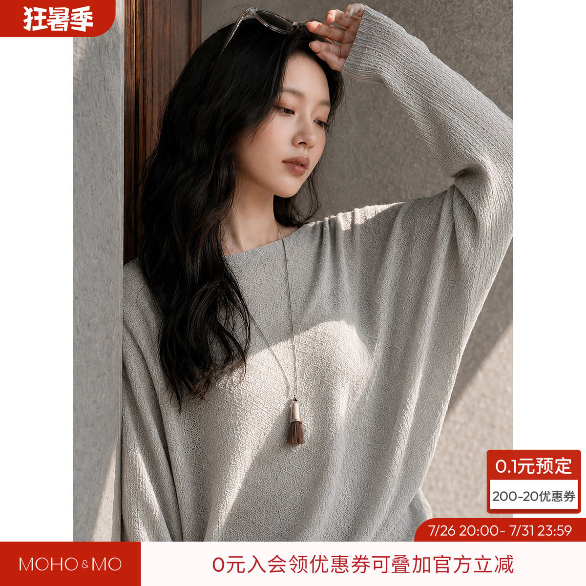沫晗依美竹节麻罩衫式针织衫