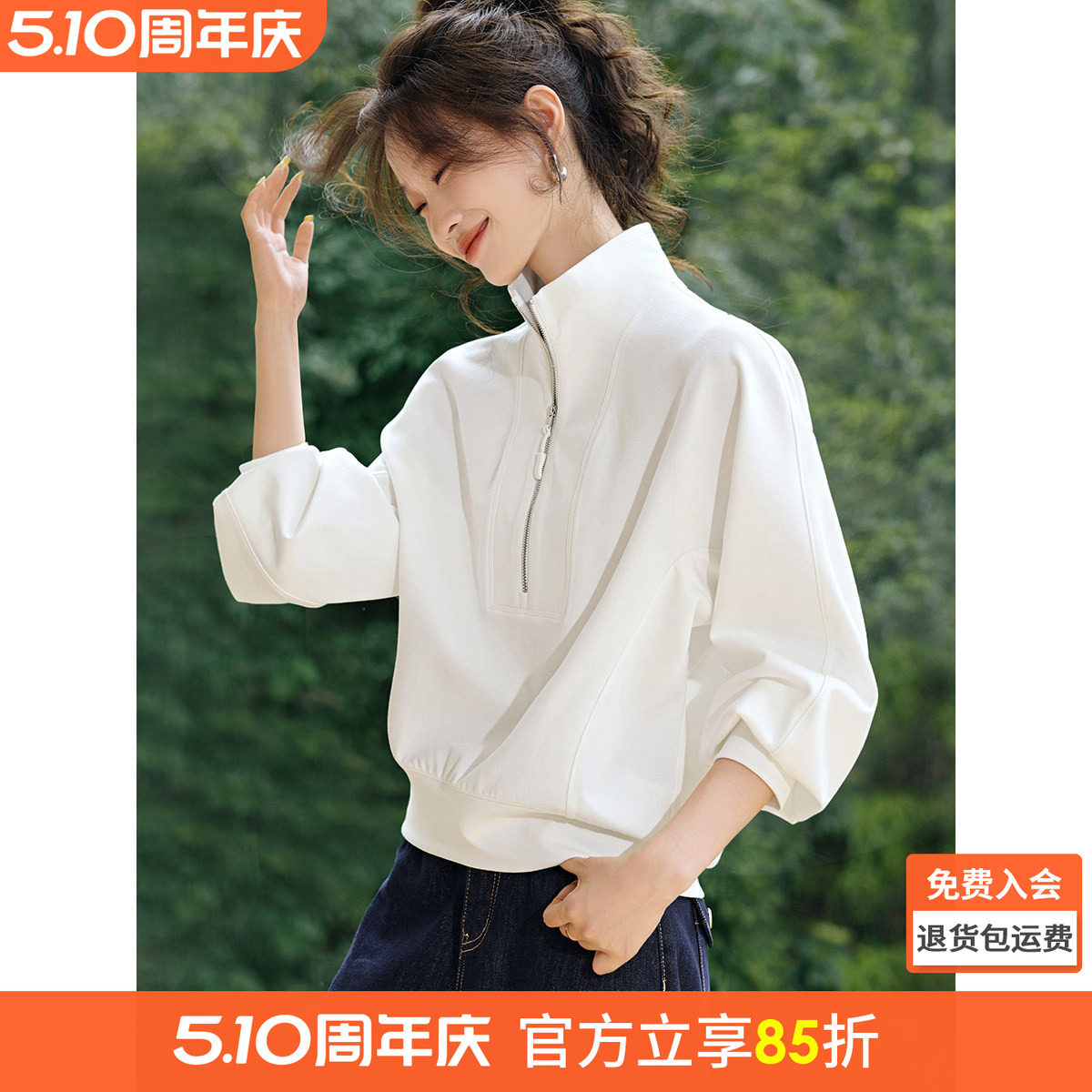 沫晗依美舒适半拉链外套2026春季新款休闲慵懒风立领廓形设计卫衣