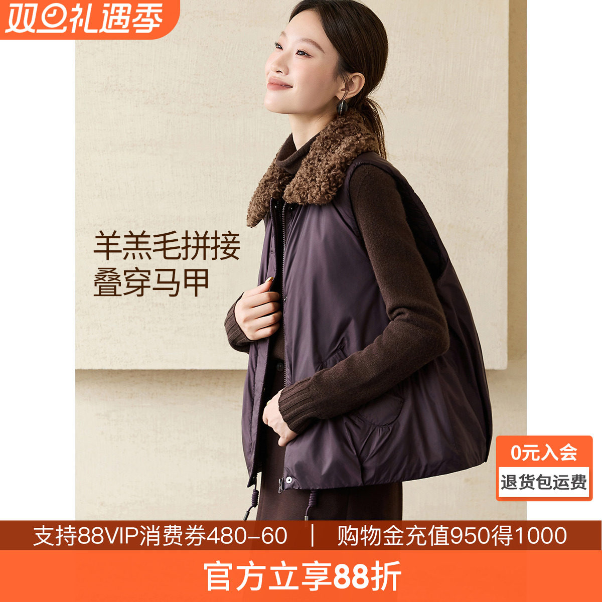 沫晗依美休闲羊羔毛拼接扣袢设计棉服马甲25冬季棒球式百搭棉衣女