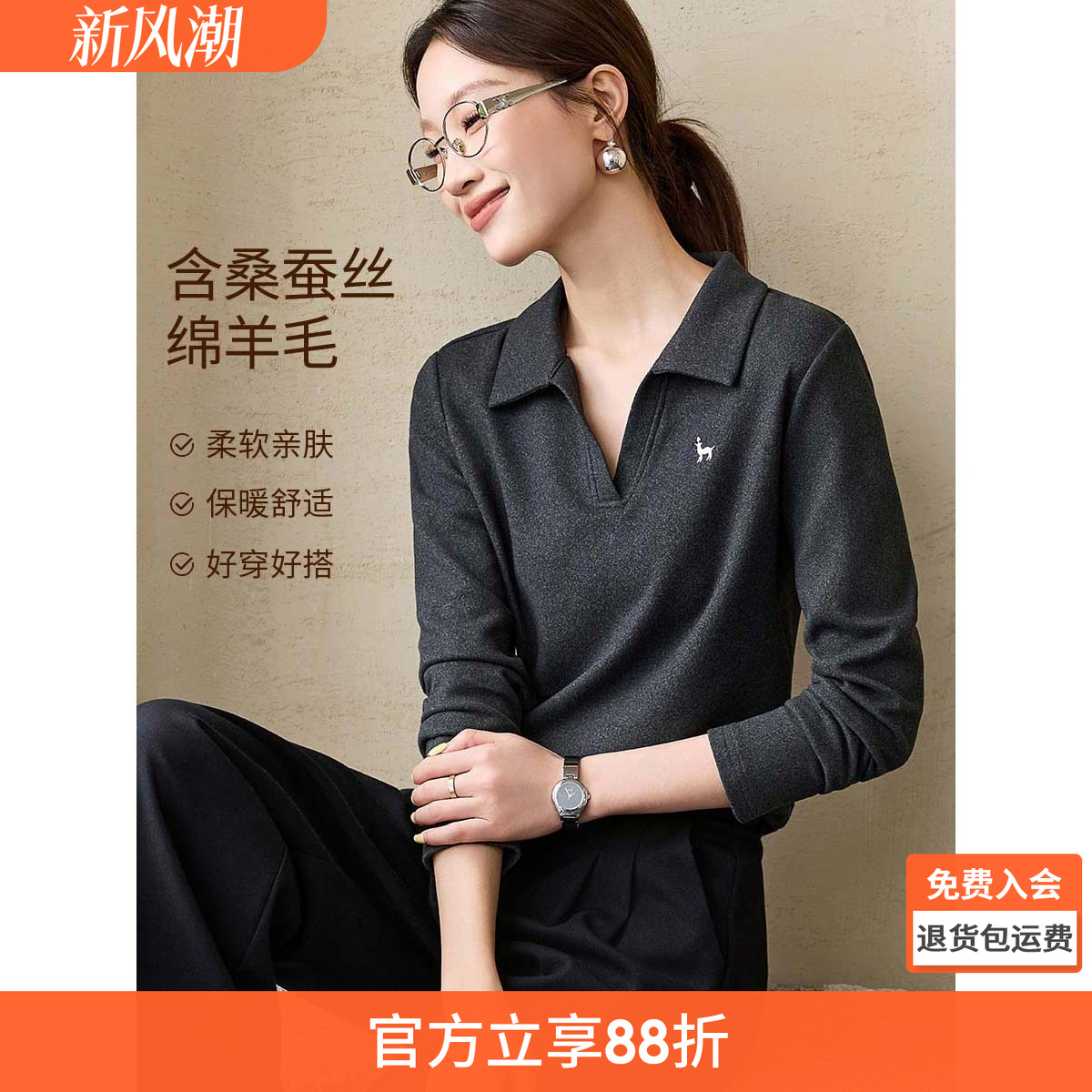 沫晗依美叠穿神器含羊毛上衣2025冬季经典小V翻领基础百搭衬衫女