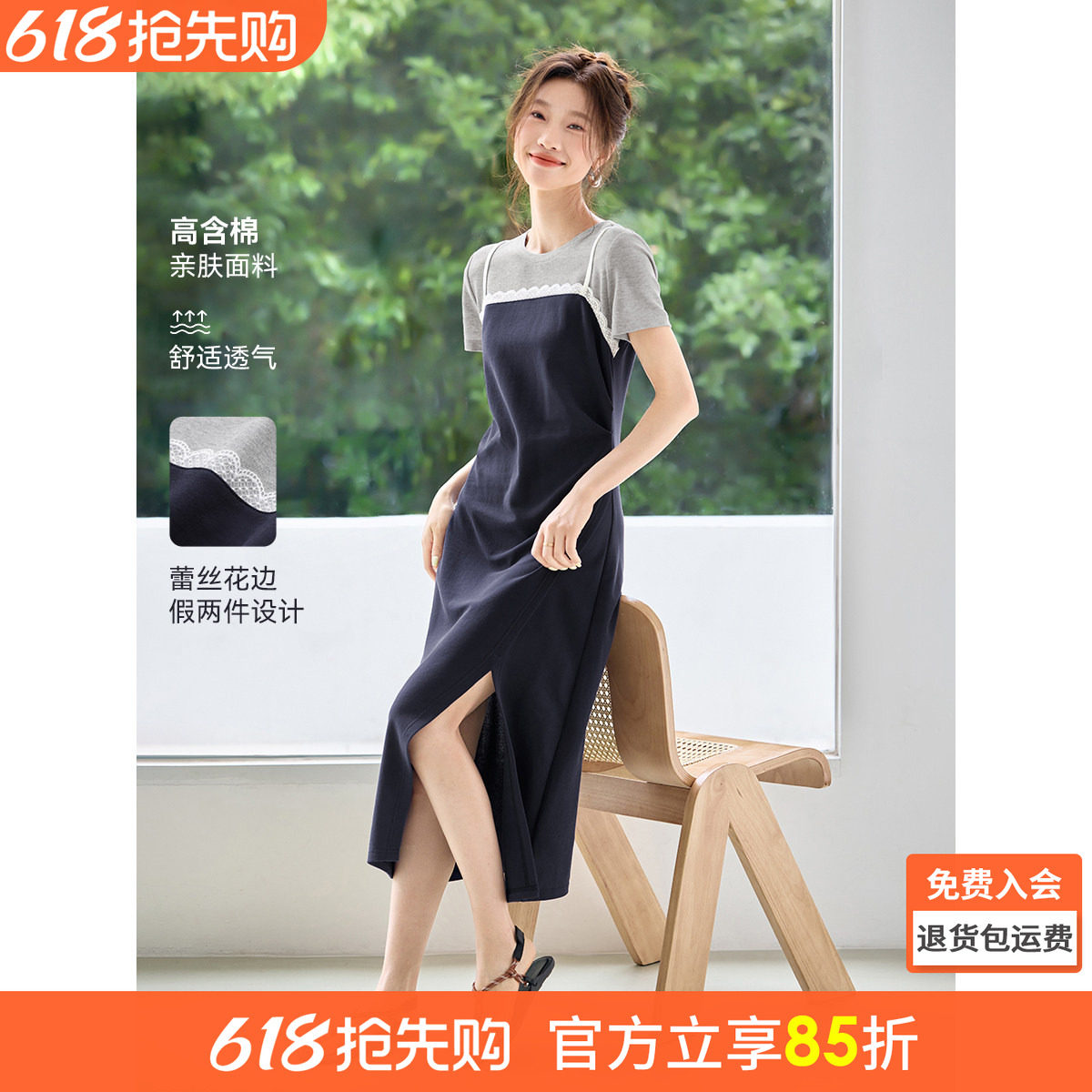 沫晗依美撞色假两件裙子2026夏季新款休闲蕾丝花边吊带拼接连衣裙