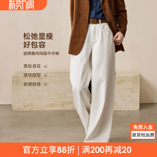 宽松休闲垂感拖地长裤 2026春冬新款 子 复古阔腿牛仔裤 沫晗依美美式