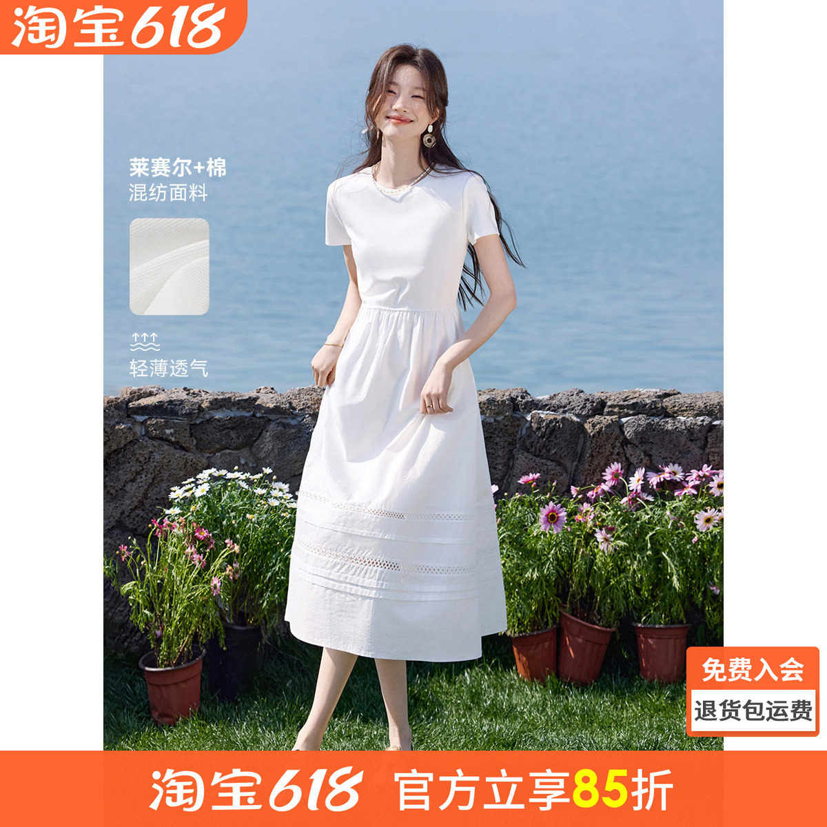 沫晗依美悠享假日拼接设计感镂空花边伞摆连衣裙2026夏季新款裙子