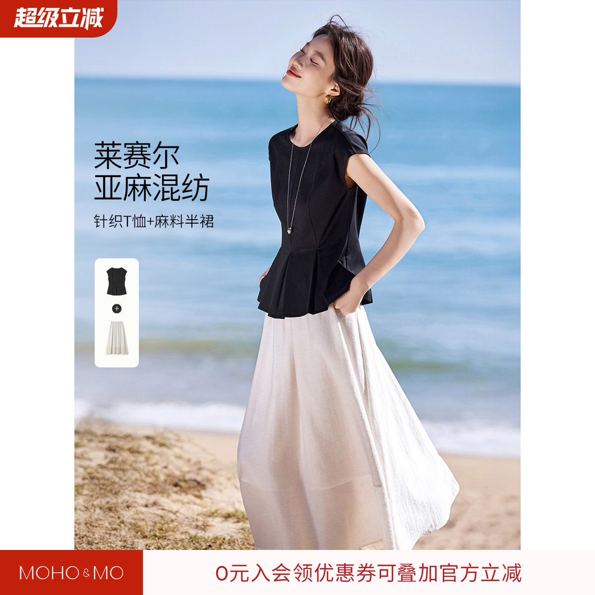 沫晗依美26夏新款两件套麻圆领收腰荷叶边针织T恤上衣半身裙套装
