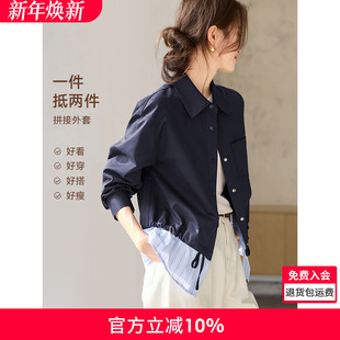 新款 夹克2025秋季 撞色条纹设计感拼接外套女 式 沫晗依美假两件衬衫