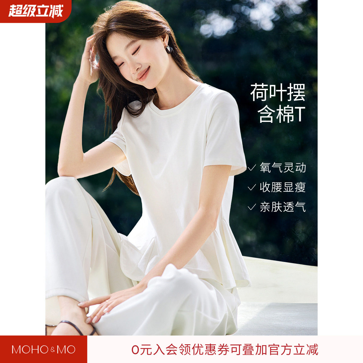 沫晗依美设计感荷叶边短袖T恤