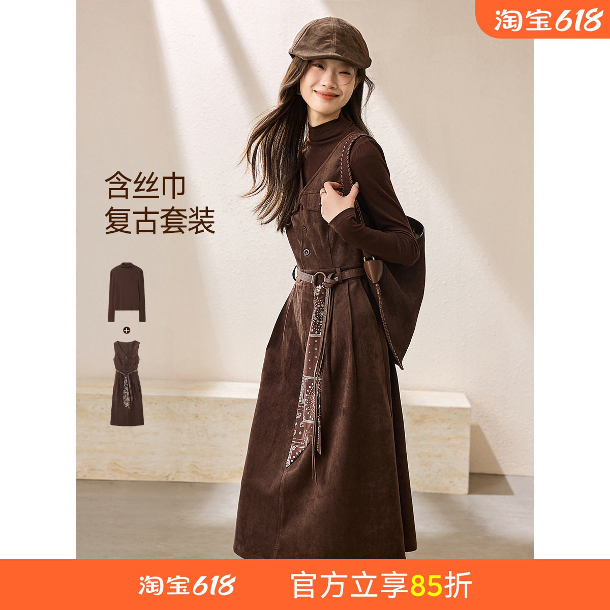 沫晗依美复古T恤连衣裙套装