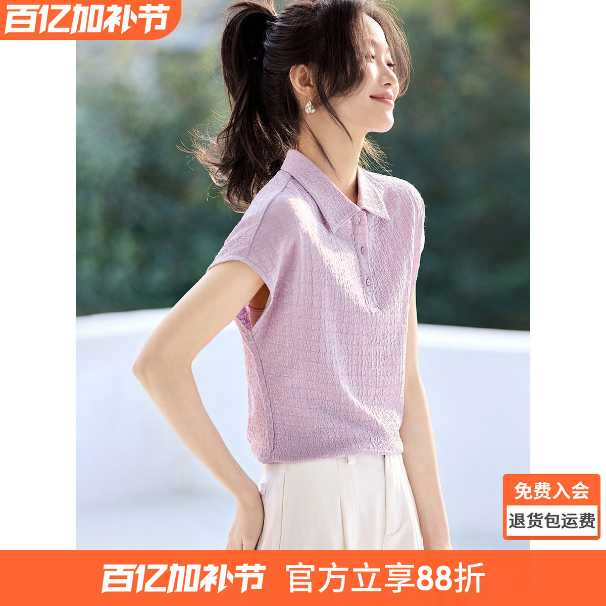 沫晗依美气质简约小衫2026夏季新款连肩袖肌理感POLO领短袖女衬衫