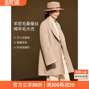 沫晗依美廓形气质双面呢大衣冬季 含羊驼桑蚕丝绵羊毛青果领外套女