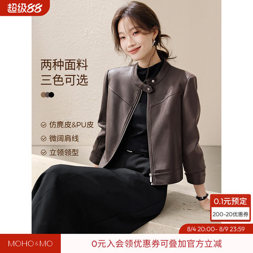 沫晗依美机车风PU皮衣2026秋季流行风格麂皮外套长袖上衣女装衣服