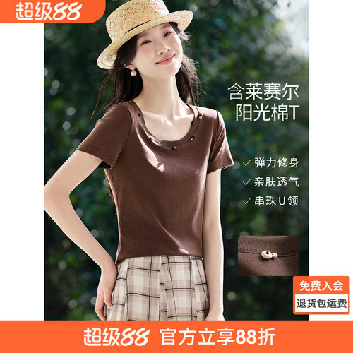 沫晗依美串珠修身短款T恤女