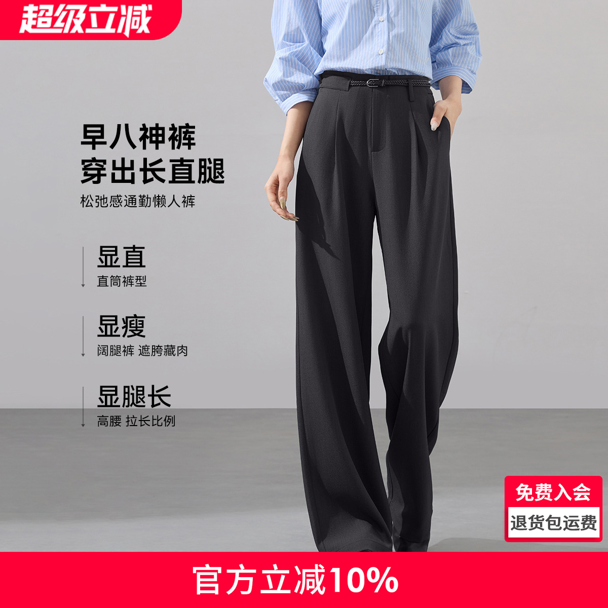 沫晗依美松弛感通勤西装阔腿裤2025秋季新款垂感拖地长裤休闲裤女