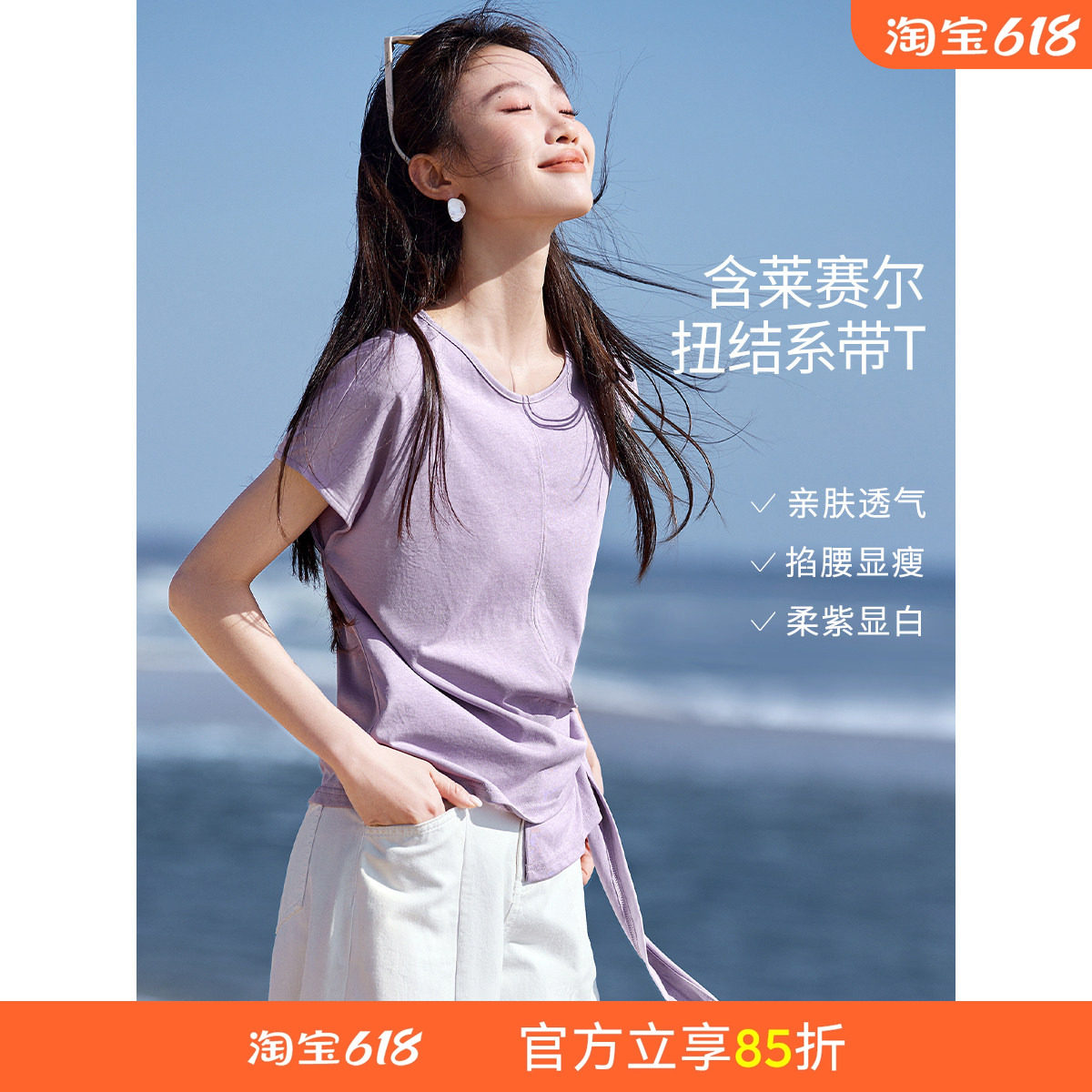 沫晗依美百搭纯色短袖T恤